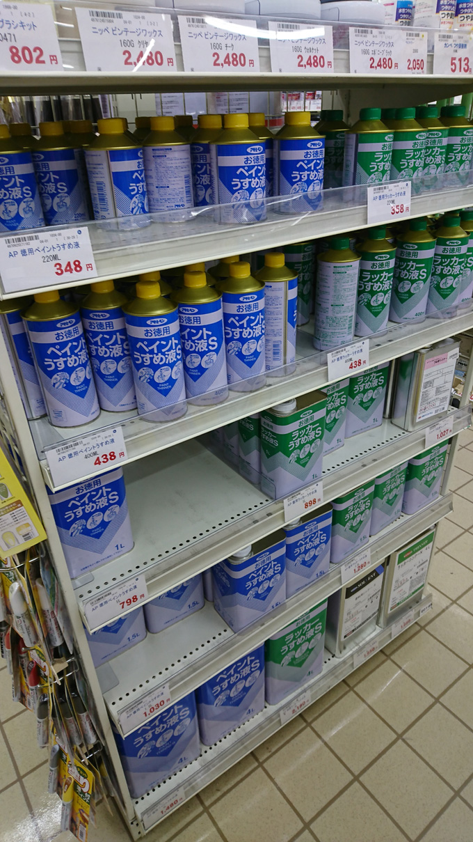溶剤探し2.jpg