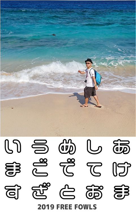 あけまして2.jpg
