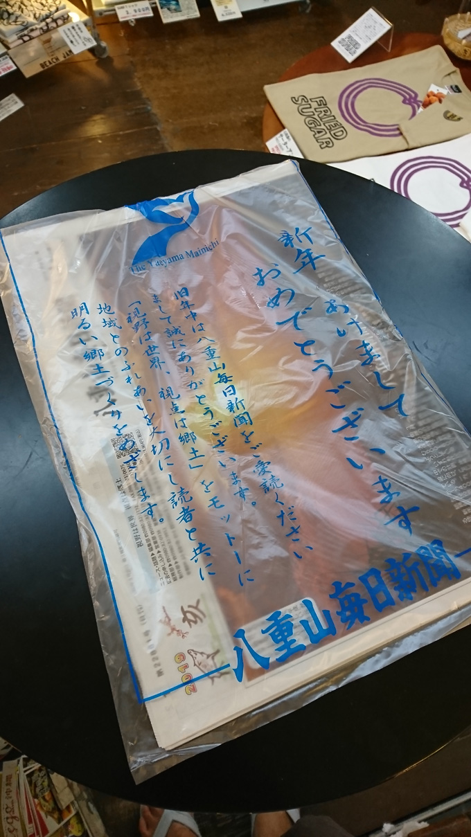 平穏正月2.jpg