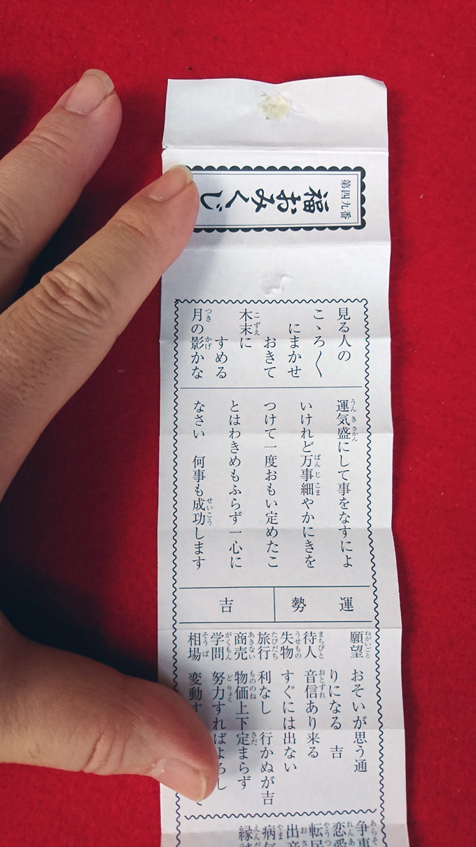 2019初詣8.jpg