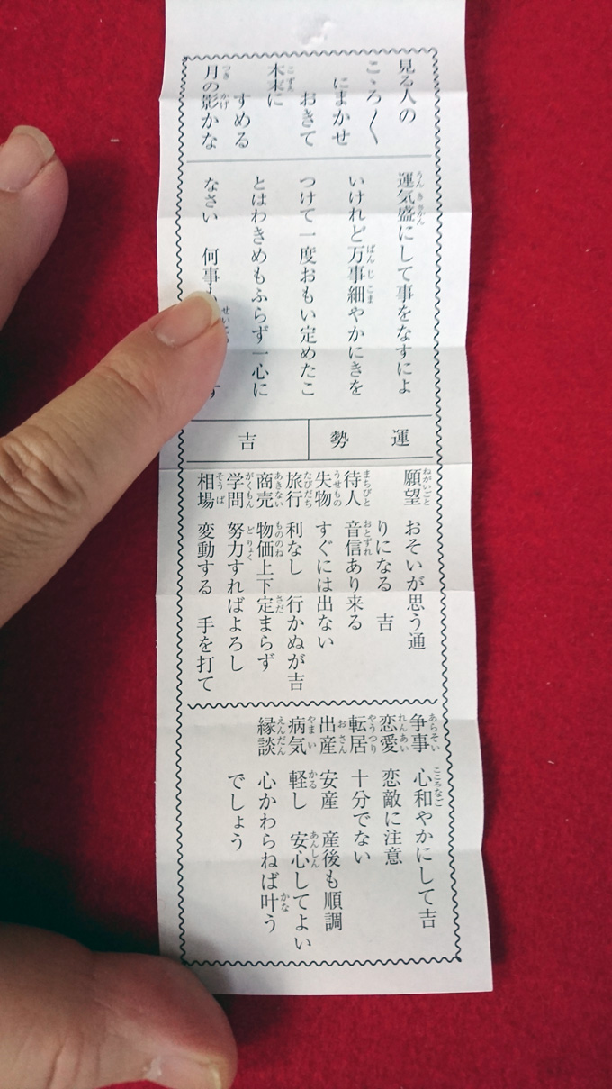 2019初詣9.jpg