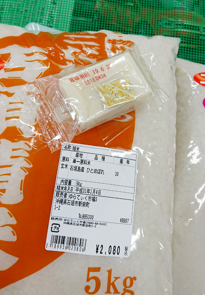 お餅サービス2.jpg