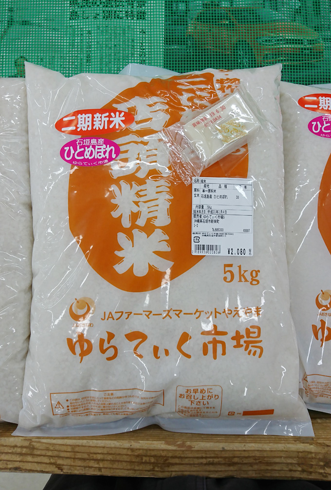 お餅サービス3.jpg