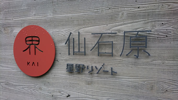 仙石原その103.jpg