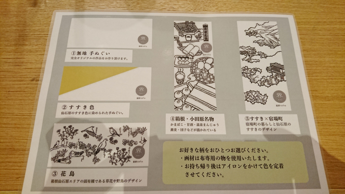 手ぬぐい8.jpg