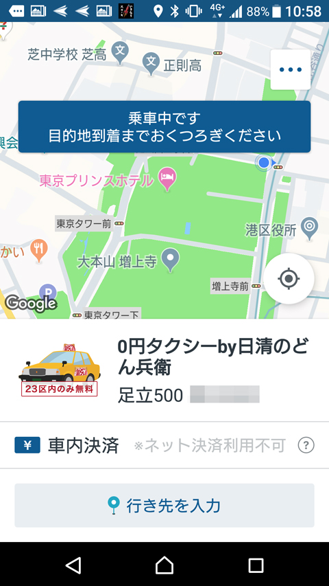 どん兵衛タクシー10.jpg