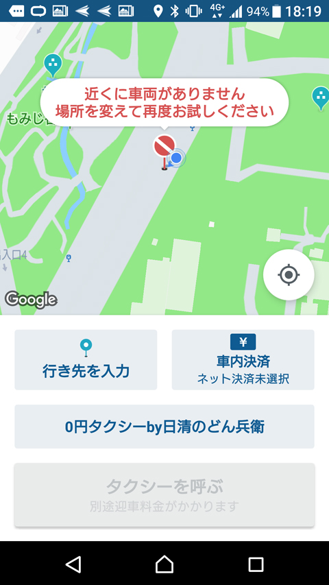 どん兵衛タクシー13.jpg