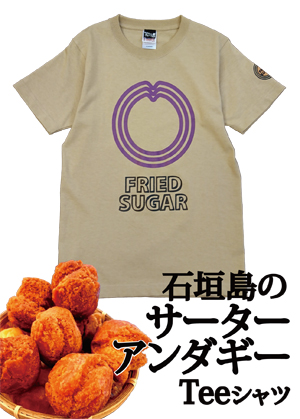 アンダギー茶バナー2019.jpg