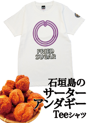 アンダギー白バナー2019.jpg