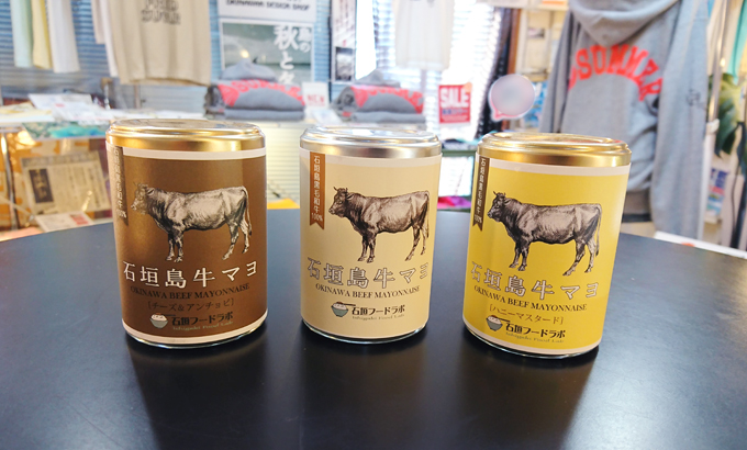 石垣牛マヨ1.jpg