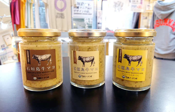 石垣牛マヨ2.jpg