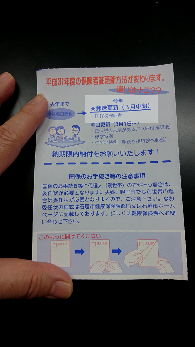 郵送たすかる1.jpg