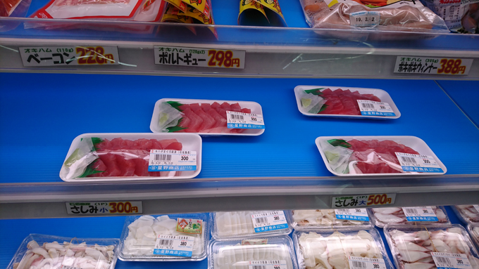 さしみげっと3.jpg