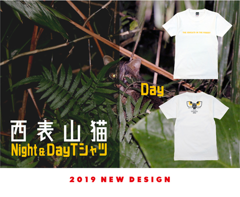 西表山猫バナー用ホワイト.jpg