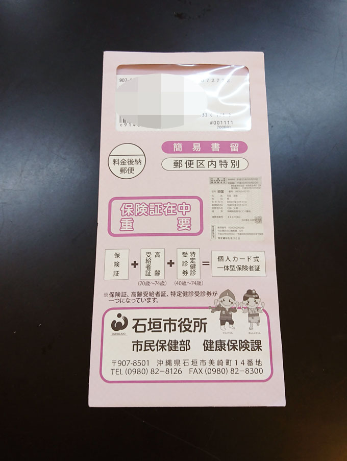 健保.jpg