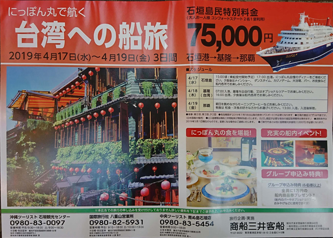 台湾地震.jpg