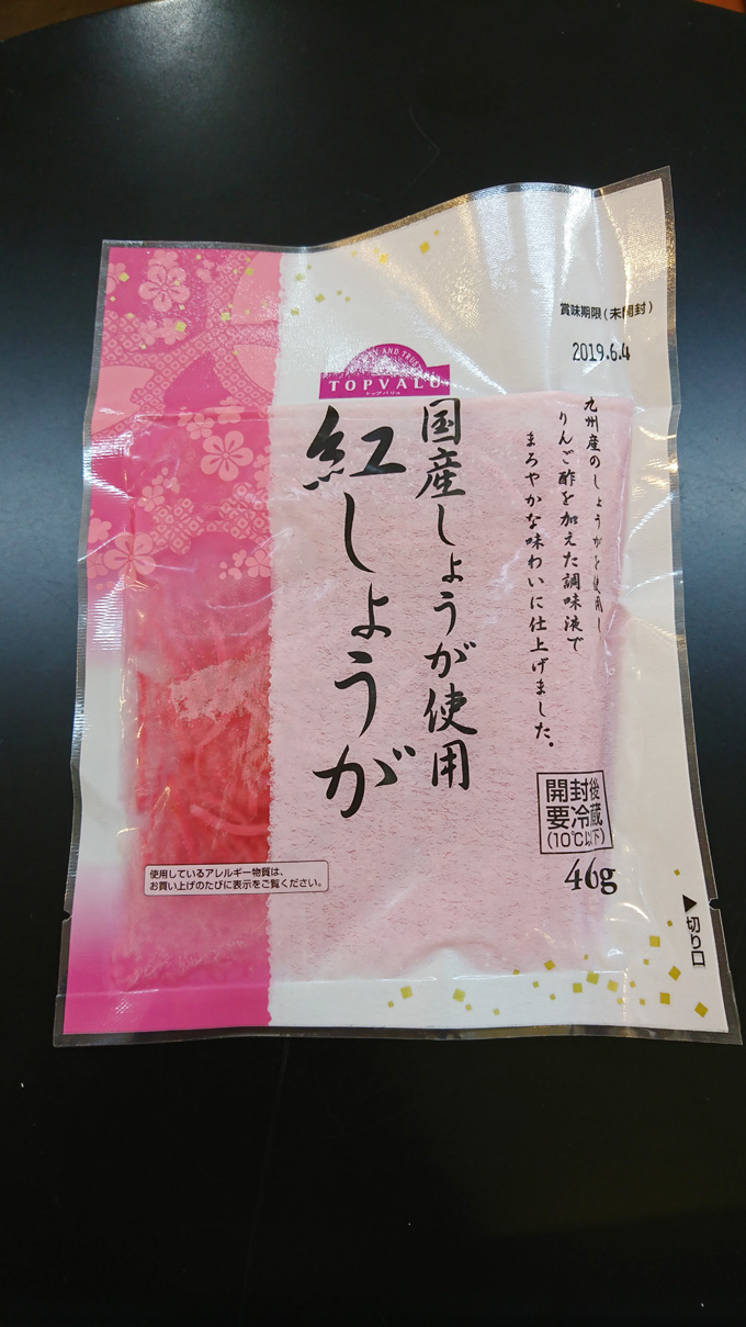 ギュードン4.jpg
