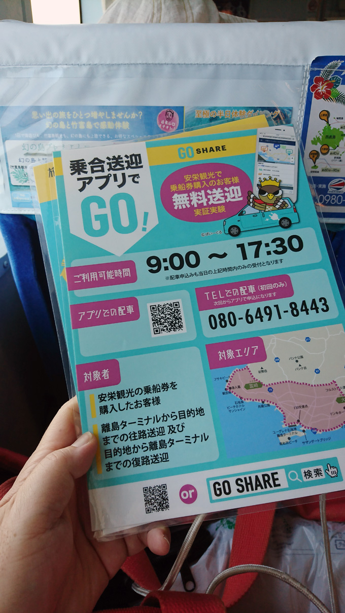 16日竹富4.jpg
