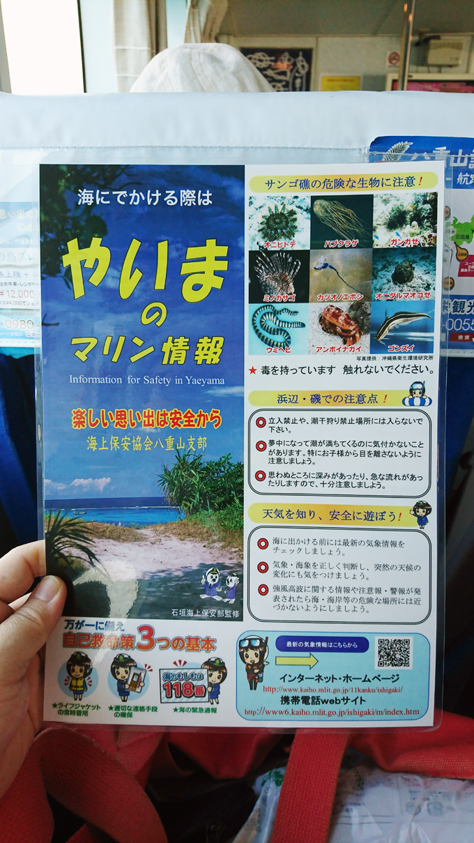 16日竹富6.jpg