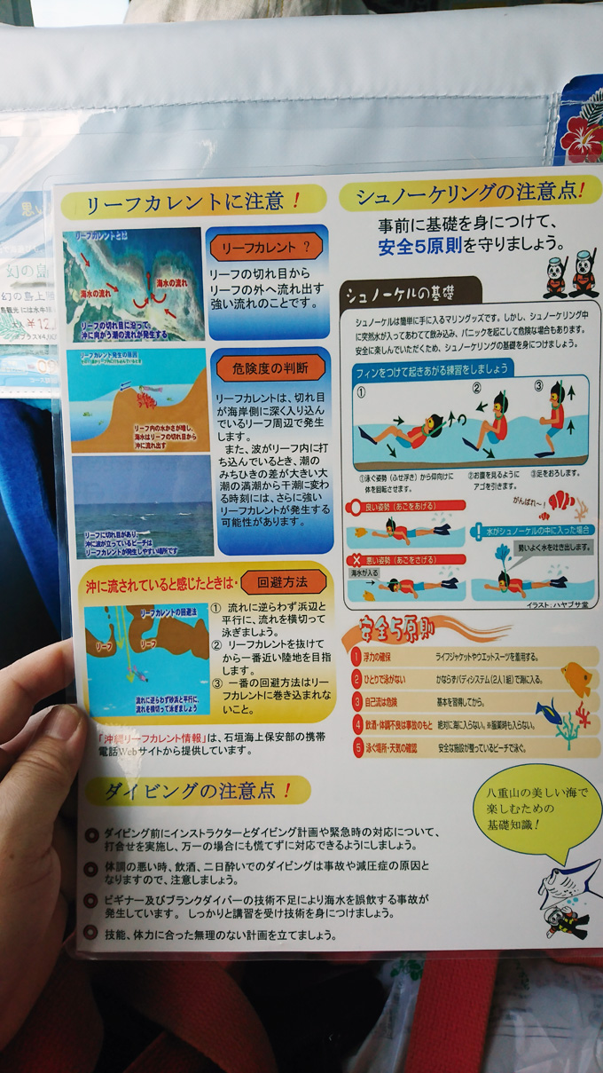 16日竹富7.jpg