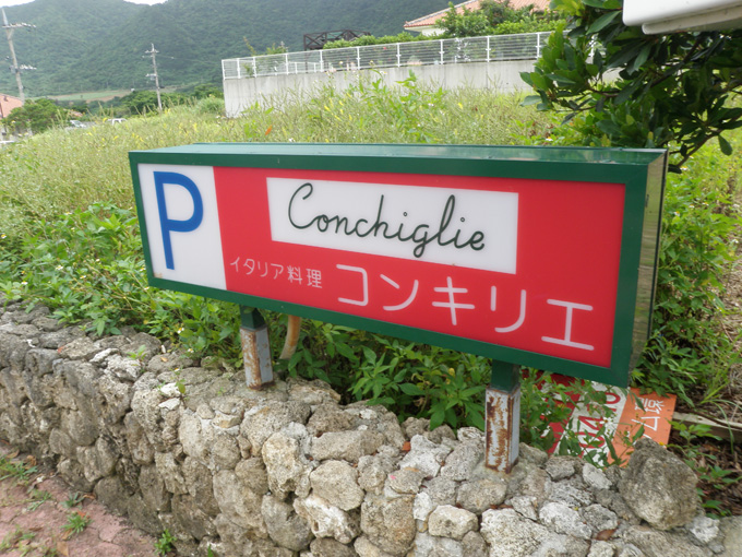 コンキ4.jpg