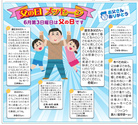 父の日2.jpg