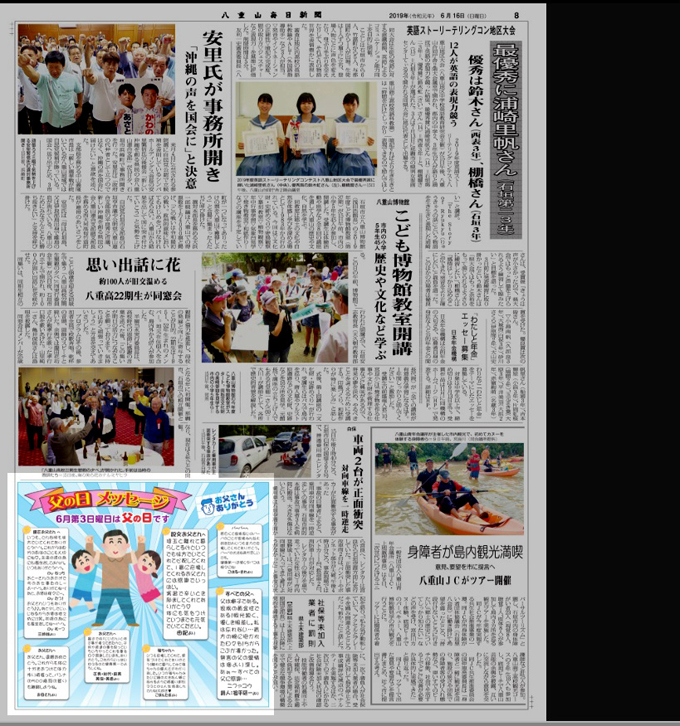父1の日.jpg