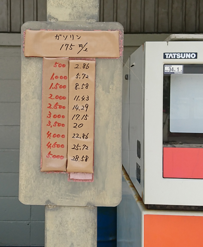 給油所と公民館4.jpg
