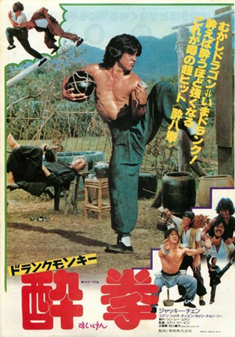 酔拳2.jpg