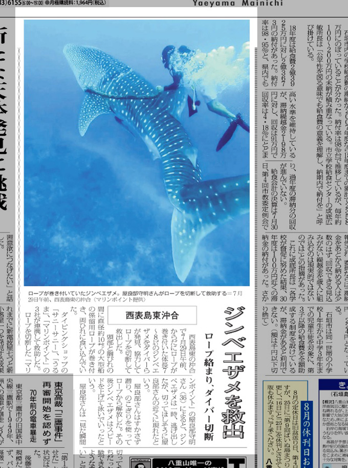 ジンベエと募金2.jpg