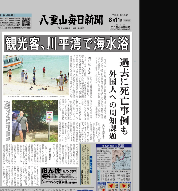 遊泳禁止.jpg
