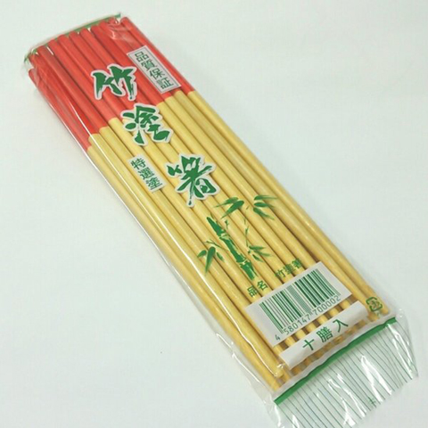 竹塗箸が消える日1.jpg