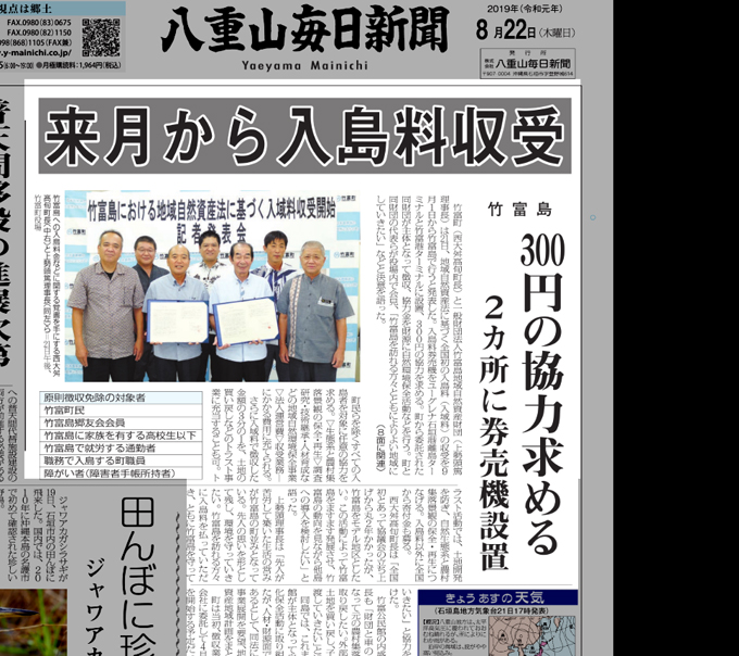 入湯料300円.jpg