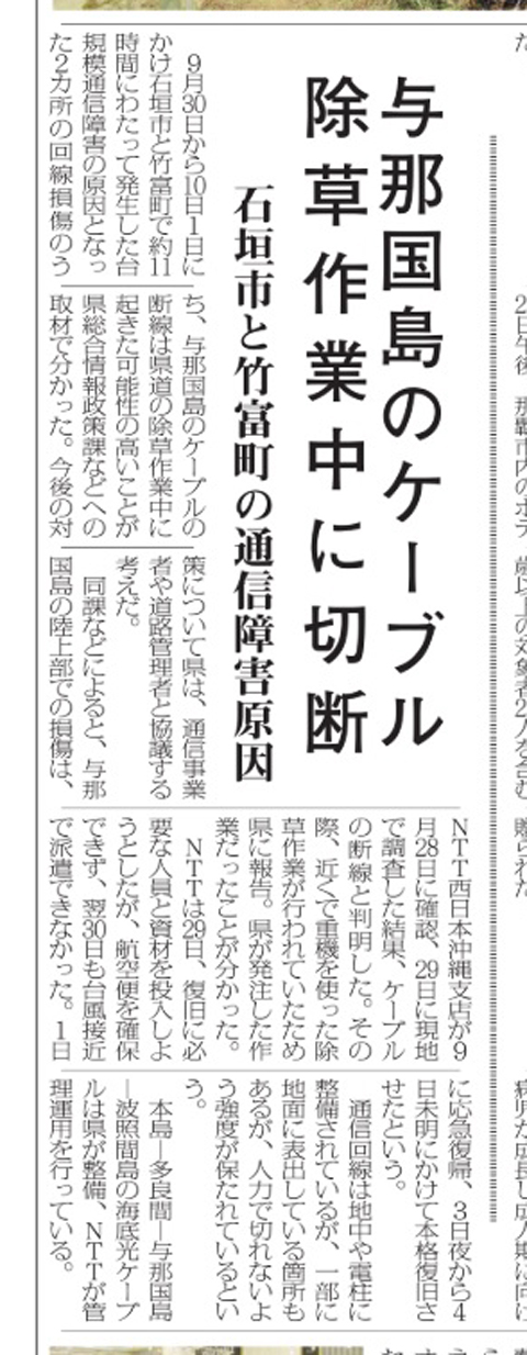 サンゴ募金と停電3.jpg