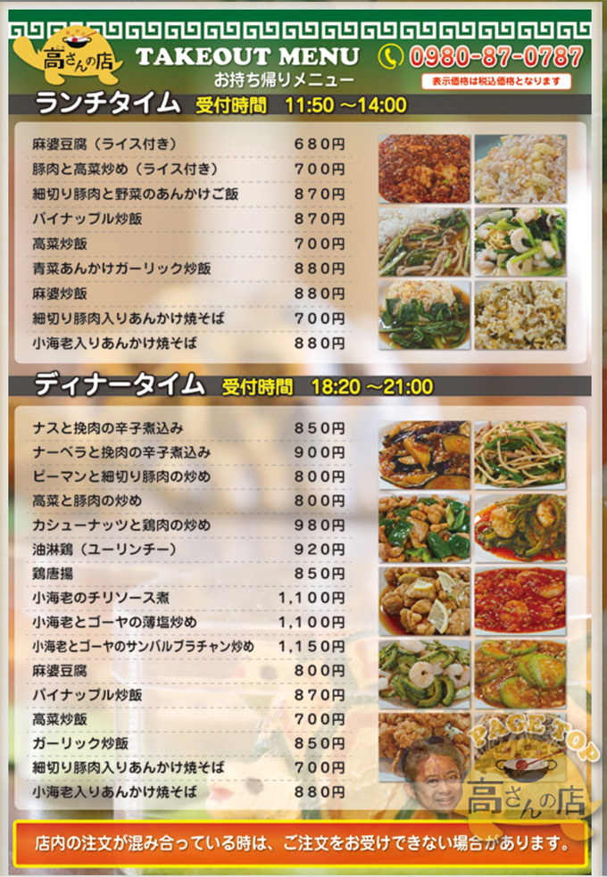 テイクアウト3.jpg