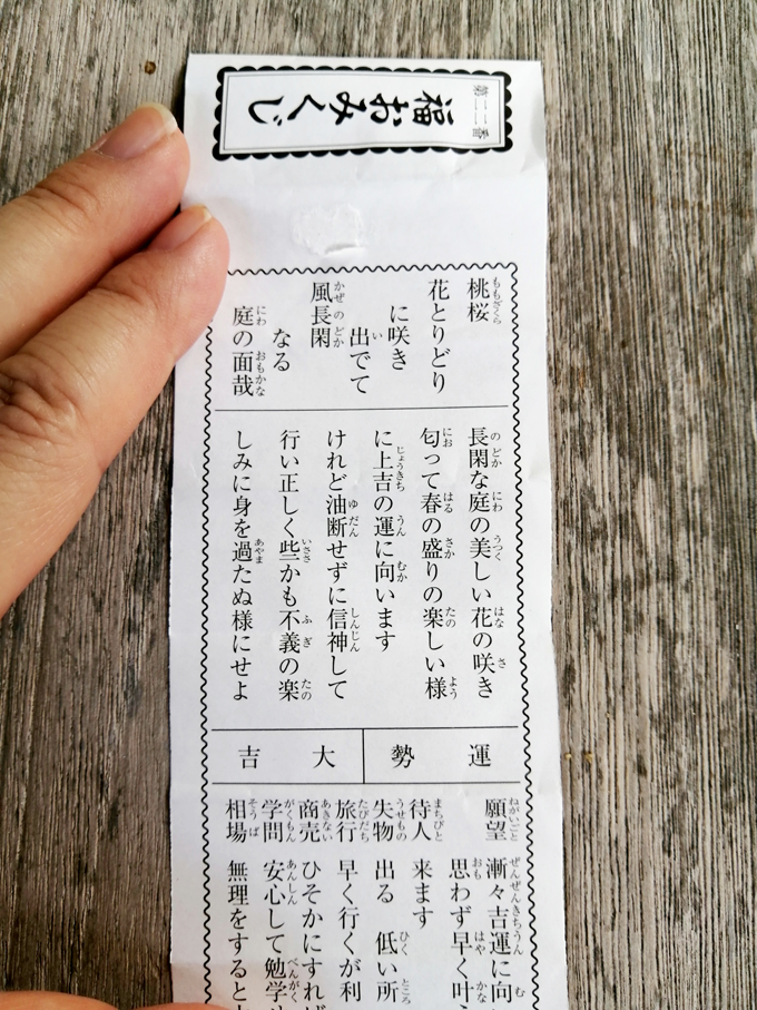 不義の楽しみ8.jpg