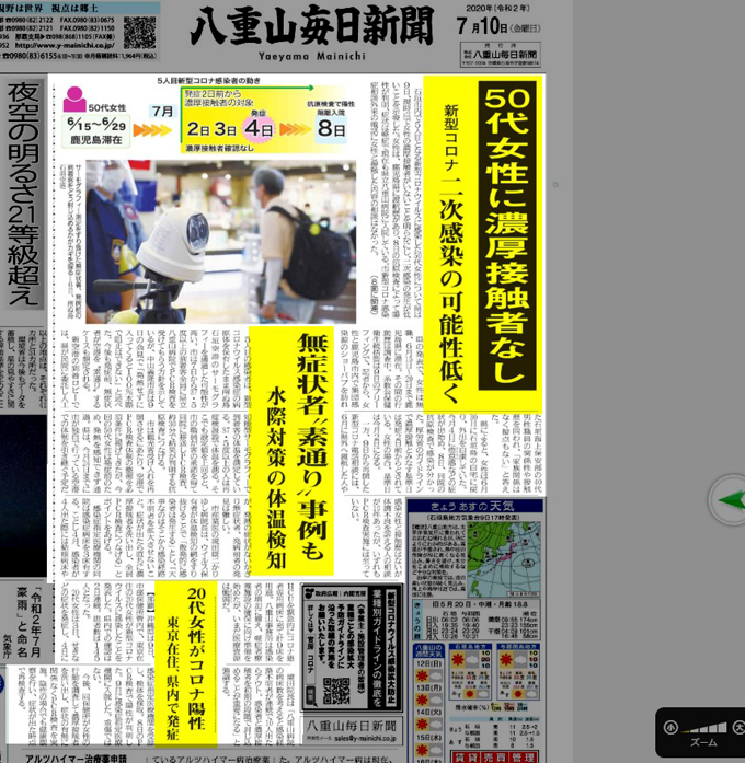 ざわつく石垣島2日目.jpg