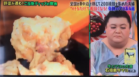 マツコ.jpg
