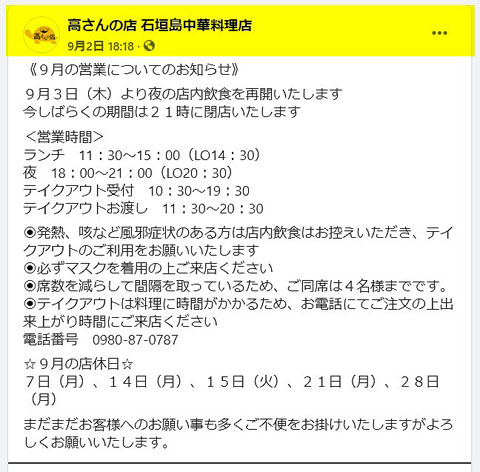 お願いして1.jpg