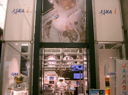 jaxai 丸の内オアゾ 人工衛星