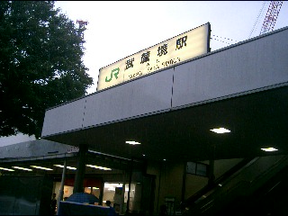国立天文台 特別公開 三鷹キャンパス