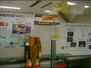 国立天文台 特別公開 三鷹キャンパス