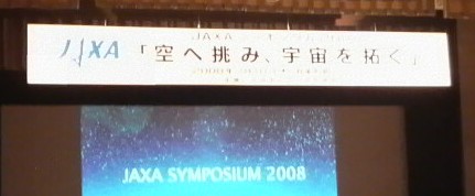 JAXA¥·¥ó¥Ý¥¸¥¦¥à,¥¸¥ã¥¯¥µ,±§Ãè