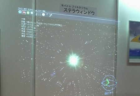 国際航空宇宙展2008 ステラウィンドウ StellarWindow