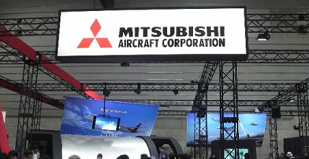 国際航空宇宙展2008 三菱航空機株式会社 mitsubishi aircraft corporation