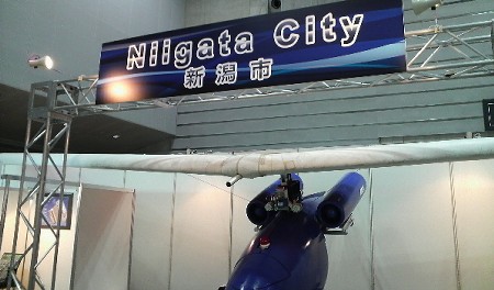 国際航空宇宙展2008 新潟市