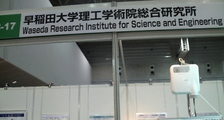 国際航空宇宙展2008 早稲田大学