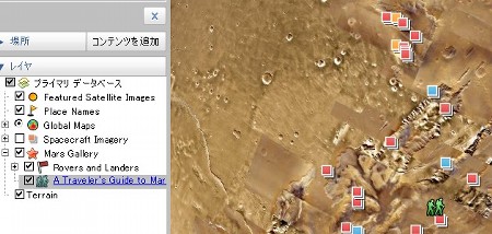 Google Earth 5.0 火星