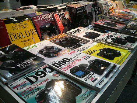 フォトイメージングエキスポ2009