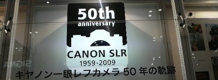 フォトイメージングエキスポ2009